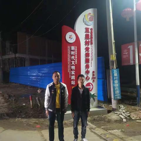 1月21日南吕镇春节期间开展群防群治巡逻工作