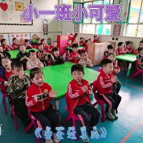 小天使幼儿园.        小一班安全教育