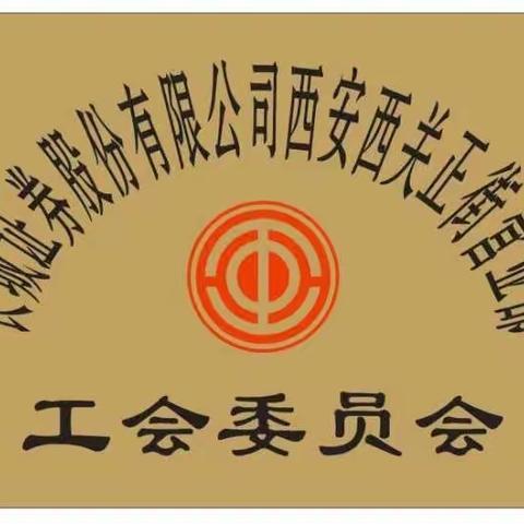 “快乐大脚长安行”线上活动纪实——日行万步八公里，低碳健康好身体