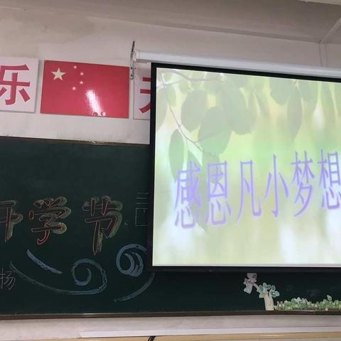 开学节——领巾飞扬