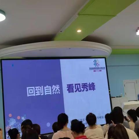 评估汇报PPT