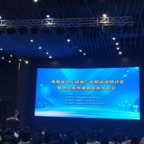 2020.10.25琼海阅读研讨会