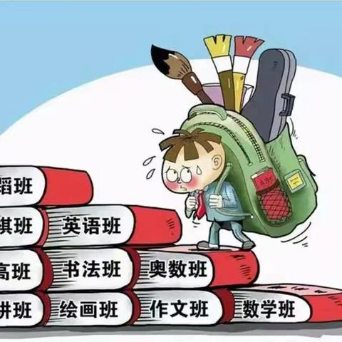 乐享“双减”——长村乡中心小学寒假致家长的一封信