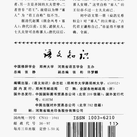 遇见之教学相长