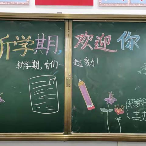 开学乐收心，一起向未来——龙凤镇中心小学开学纪实