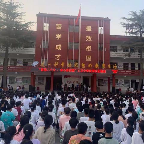 喜迎二十大 奋斗新征程——彭婆镇文正中学优秀社团展