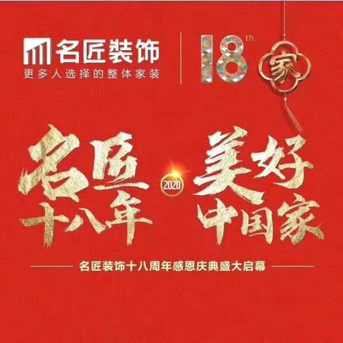 格林水岸服务篇之【我在名匠那些事】