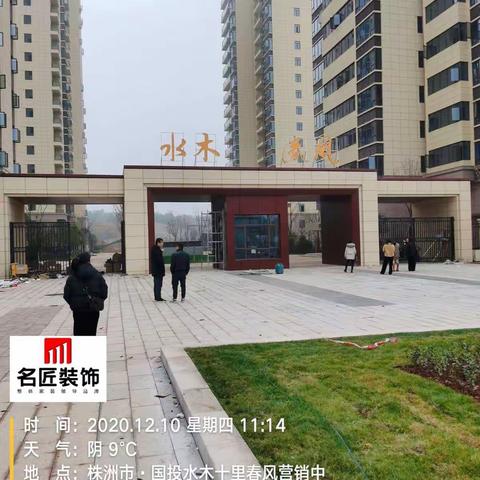 【十里春风】第五季交房在即小区一游