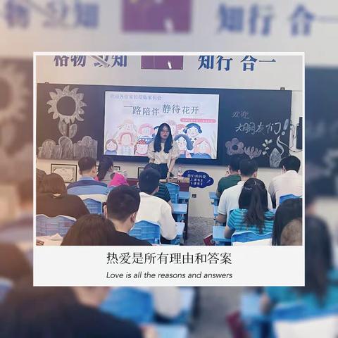 一路陪伴，静待花开