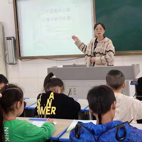 以赛促学   争当口算小能手——三山中心小学二年级口算小能手比赛活动