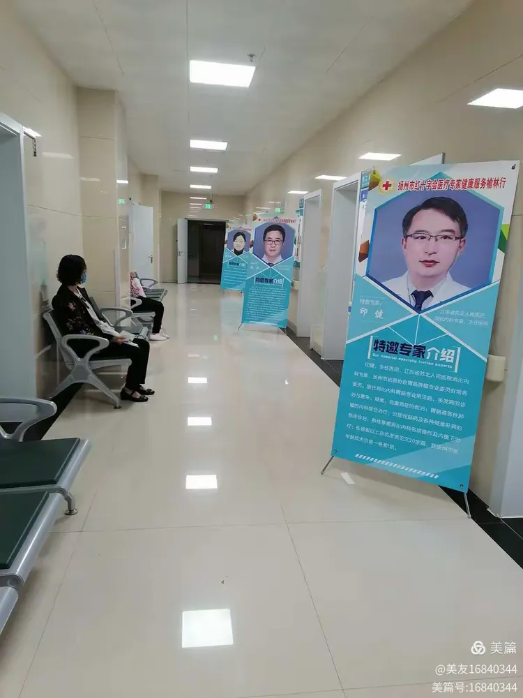 关于江苏省苏北人民医院（扬州市红十字中心医院）黄牛挂号方便快捷的信息