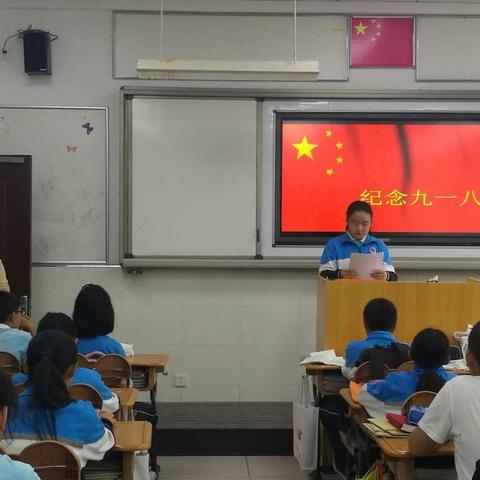 勿忘国耻！自强不息！勤奋学习！爱我中华！——石楼中学开展纪念九一八事变87周年教育活动