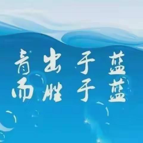 青蓝携手  共谱华章——西平县第一小学举行青蓝工程师徒结对仪式