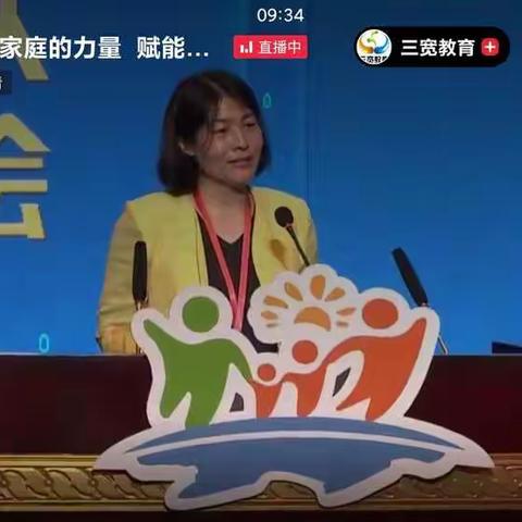 争做合格好家长——记四年六班观看中国家长大会