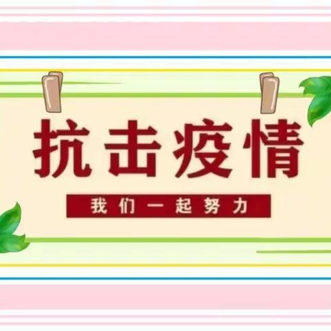 贵屿渡头小学503班停课不停学活动掠影