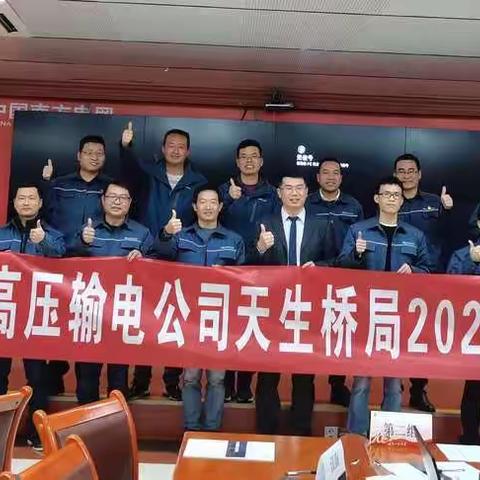 中国南方电网超高压输电公司开展《2021管理人员培训》