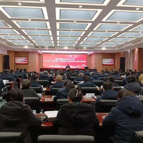 国网亳州供电公司顺利开展《2023年双学周暨管理人员综合能力提升培训班》
