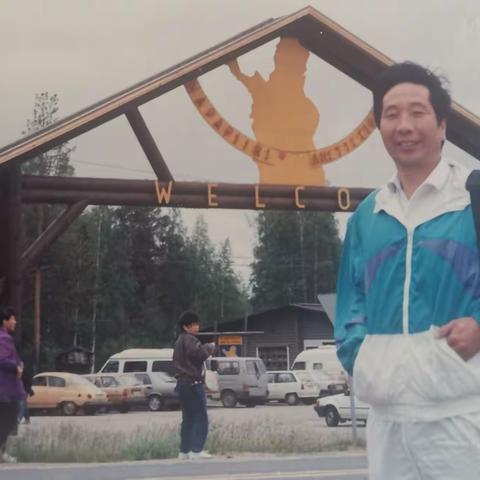 旅游札记 （七）穿越芬兰