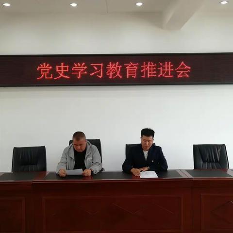 卡鲁奔国家湿地公园管理处召开党史学习教育工作推进会