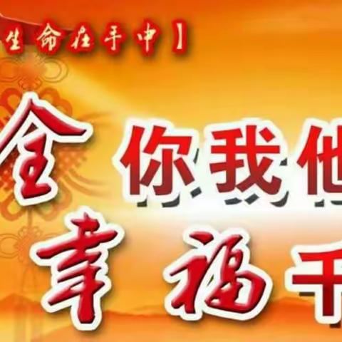 强化防灾减灾意识，确保学生汛期安全……狐狸墓中心小学宣