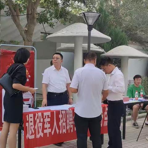 退役不退志，就业再启航