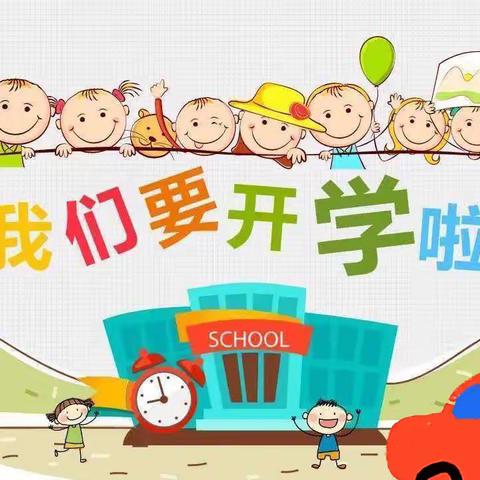 “幼”见美好 前“兔”似锦——张汪镇中心幼儿园开学准备