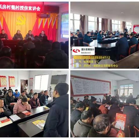 让“整村授信”浇灌栾川每一寸沃土