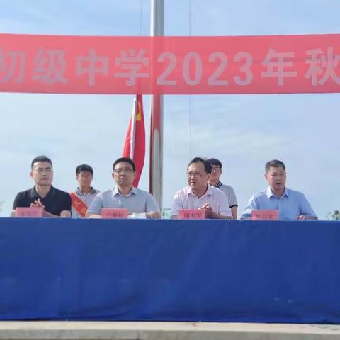 《金秋开学季，师生逐梦时》——金湖县育才初级中学2023--2024学年度第一学期开学典礼