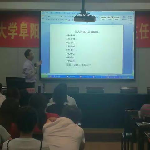 班主任研修第一天学习心得。