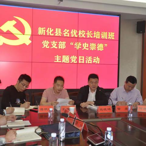 党建引领：学史崇德，立德树人