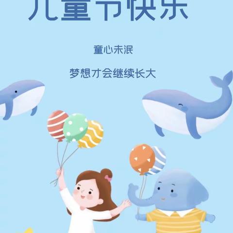 常宁市宜阳小学一（5）班庆六一活动欢乐会