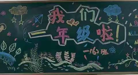 新起点，新征程——奥森小学一年级新生立规养习训练