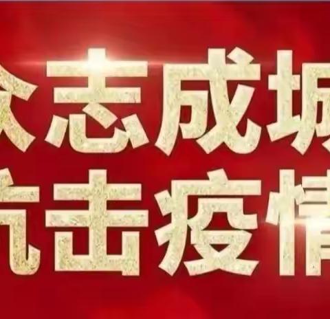 “守望相助 同心抗疫”驰通管理公司开展社区慰问活动