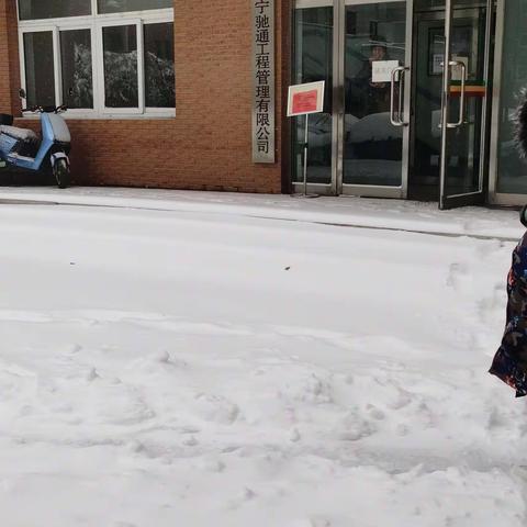 驰通人的第一场雪