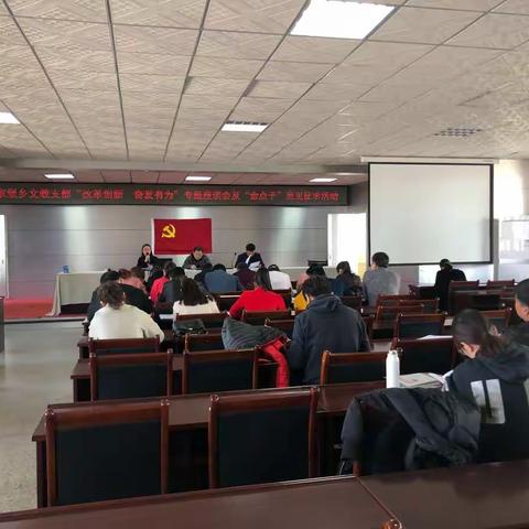 刘家堡乡中心学校党支部“改革创新、奋发有为”专题座谈会及“金点子”意见征集活动