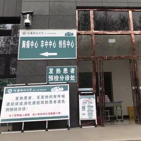 疫情防控是关键  日常诊疗不耽误