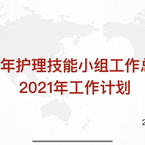展风采  强学习  练技能  迎新年