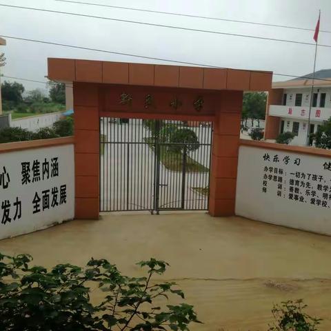 励志图新 勤教为民