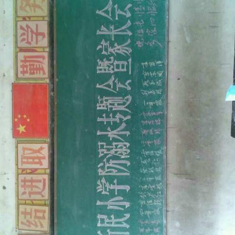 可爱的新民小学