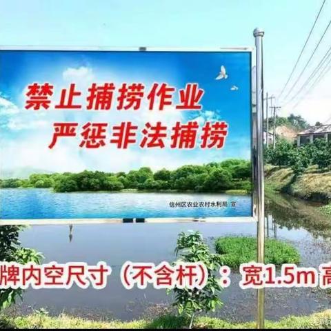 “共饮一江水，切莫捕捞鱼”＿＿＿鹭鸶港中心小学“禁捕退捕”主题教育活动