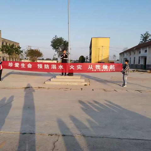 珍爱生命，预防溺水、火灾，从我做起——闻集一中集体签名活动