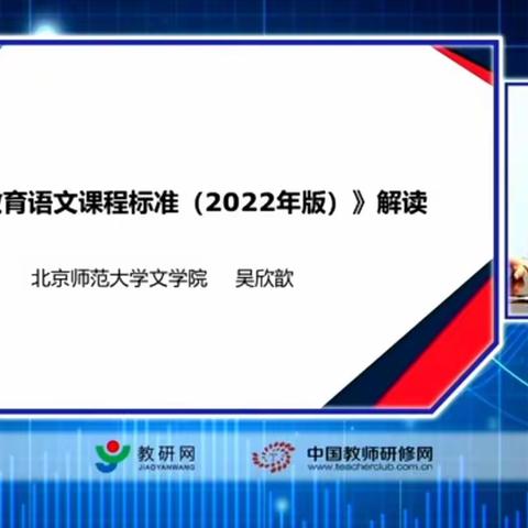 2022年版新课标解读培训