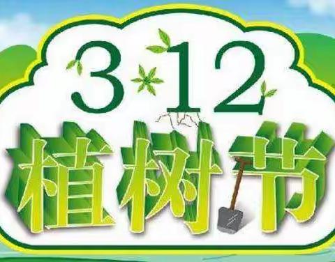 🌿拥抱春天      播种绿色🌿