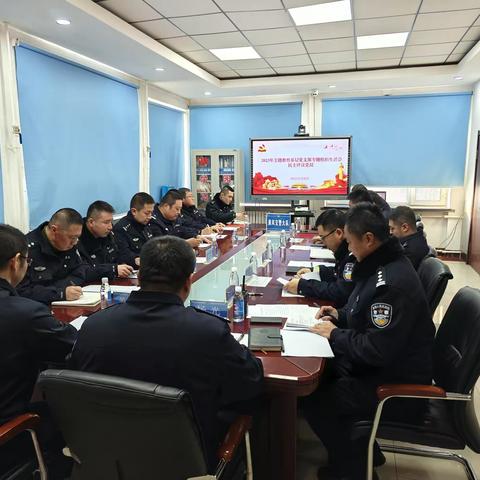 乘风交警大队党支部召开2023年度专题组织生活会暨民主评议党员大会