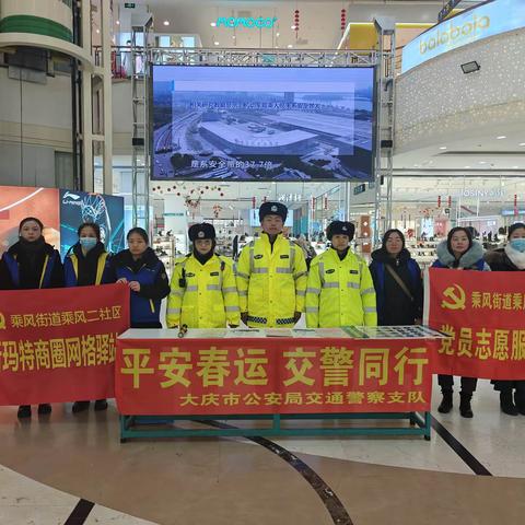 【平安春运 交警同行】乘风交警大队联合乘风社区共同开展春运交通安全宣传活动