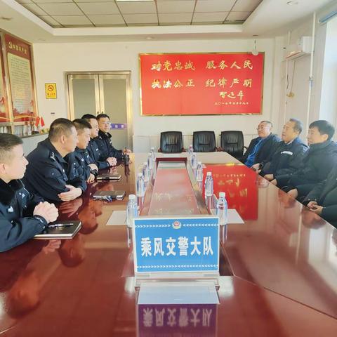 乘风交警大队与大庆炼化公司共同召开警企座谈会