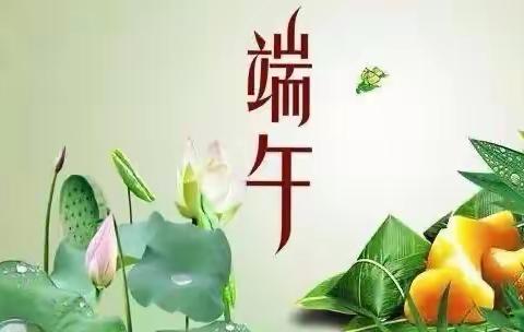 众埠镇董坂小学端午放假通知