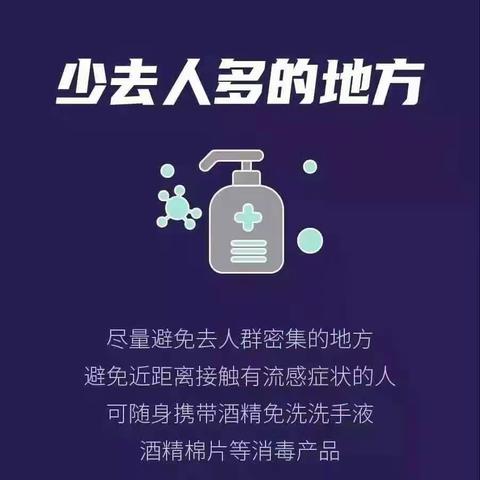 科学应对 积极落实------西百楼小学防控新型冠状病毒肺炎告家长书