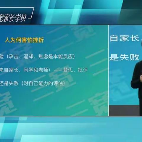多方面培养孩子的抗挫力（副本）