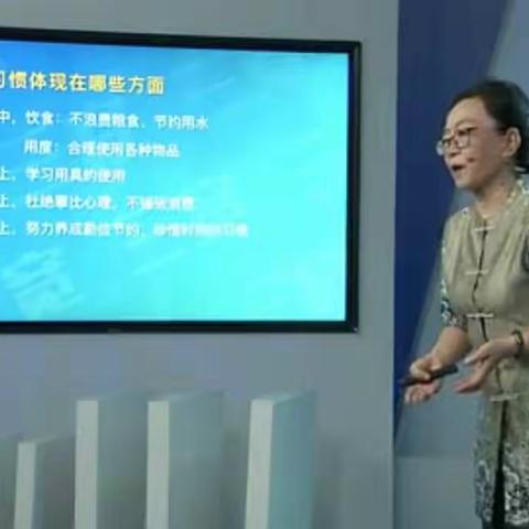百楼镇西百楼小学家长学习《如何让孩子养成不浪费的行为习惯》